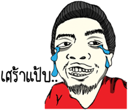 I am Lung Chit sticker #7174279