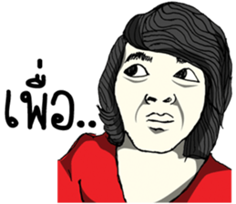 I am Lung Chit sticker #7174301