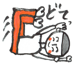 Nemutaya no Hideki 2 sticker #7175437