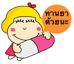 Maria (Thai) sticker #7175516