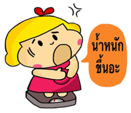 Maria (Thai) sticker #7175539