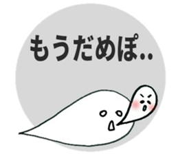 sweet ghost sticker sticker #7176912