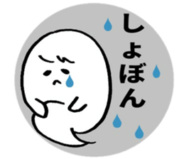 sweet ghost sticker sticker #7176928