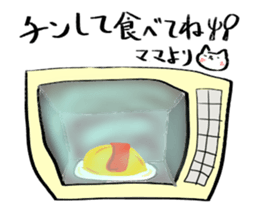 We will work hard with the mother cat sticker #7177115