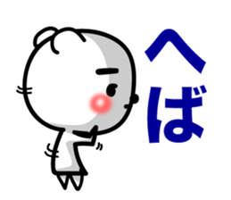 Reply in Tohoku dialect. Bear sticker #7177956