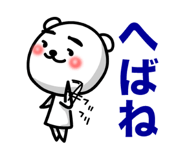 Reply in Tohoku dialect. Bear sticker #7177957
