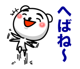 Reply in Tohoku dialect. Bear sticker #7177958