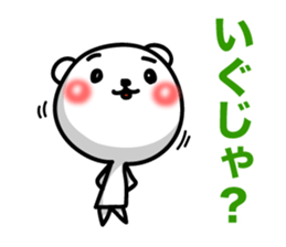 Reply in Tohoku dialect. Bear sticker #7177973