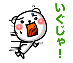 Reply in Tohoku dialect. Bear sticker #7177974