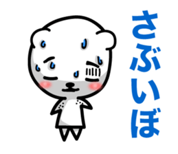 Reply in Tohoku dialect. Bear sticker #7177981