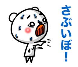 Reply in Tohoku dialect. Bear sticker #7177982