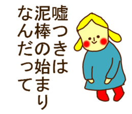 THE HONEST PERSONS JAPAN sticker #7179230