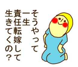 THE HONEST PERSONS JAPAN sticker #7179238