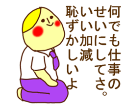 THE HONEST PERSONS JAPAN sticker #7179245