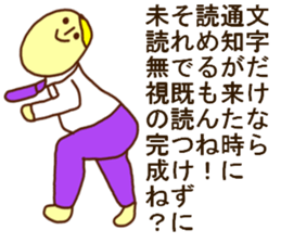 THE HONEST PERSONS JAPAN sticker #7179248