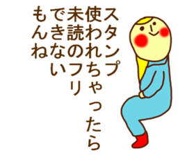 THE HONEST PERSONS JAPAN sticker #7179249