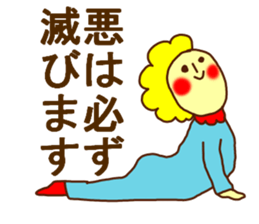 THE HONEST PERSONS JAPAN sticker #7179257