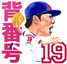 Let's go Koji Uehara! sticker #7180664