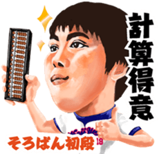 Let's go Koji Uehara! sticker #7180672