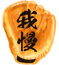 Let's go Koji Uehara! sticker #7180699