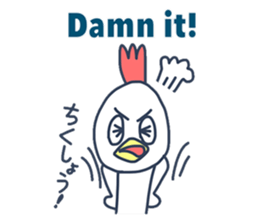 Bilingual Bird from Japan sticker #7184052