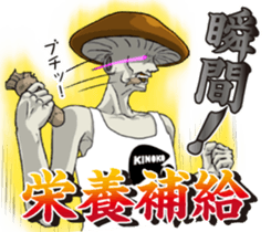 Ultimate fighting people "Mushroom man" sticker #7184680