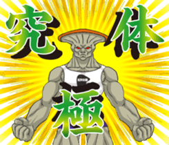 Ultimate fighting people "Mushroom man" sticker #7184682