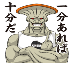 Ultimate fighting people "Mushroom man" sticker #7184687