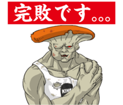 Ultimate fighting people "Mushroom man" sticker #7184693