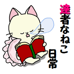Sticker of an expressive cat daily life
