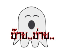 Little Ghost Boo! sticker #7185855