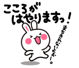 Yuki-usa Vol.4 by RURU sticker #7186672