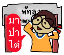 Angie goes to Phattalung. sticker #7186696