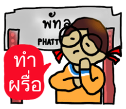Angie goes to Phattalung. sticker #7186699