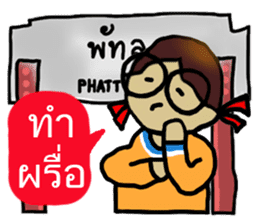 Angie goes to Phattalung. sticker #7186699