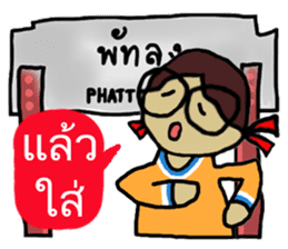 Angie goes to Phattalung. sticker #7186700