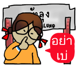 Angie goes to Phattalung. sticker #7186701