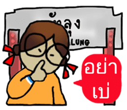 Angie goes to Phattalung. sticker #7186701