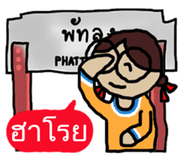 Angie goes to Phattalung. sticker #7186706