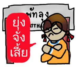 Angie goes to Phattalung. sticker #7186712