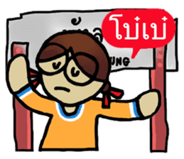 Angie goes to Phattalung. sticker #7186713