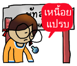 Angie goes to Phattalung. sticker #7186714
