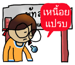 Angie goes to Phattalung. sticker #7186714