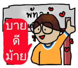 Angie goes to Phattalung. sticker #7186715