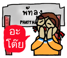 Angie goes to Phattalung. sticker #7186717