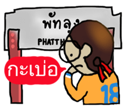 Angie goes to Phattalung. sticker #7186718