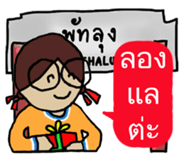 Angie goes to Phattalung. sticker #7186721