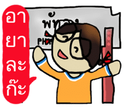 Angie goes to Phattalung. sticker #7186722