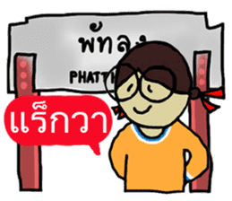 Angie goes to Phattalung. sticker #7186724