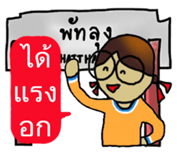 Angie goes to Phattalung. sticker #7186728